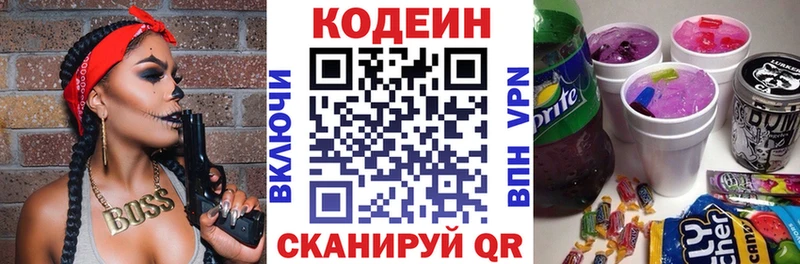 купить закладку  Покров  Кодеин Purple Drank 