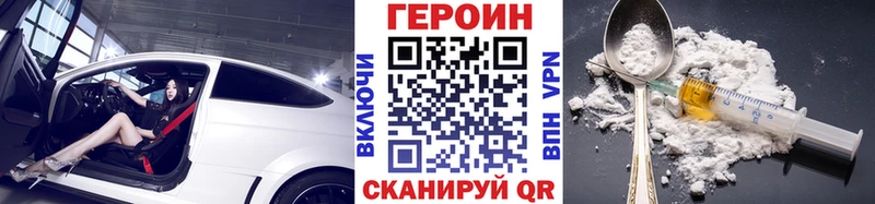 ГЕРОИН герыч где купить наркоту Покров